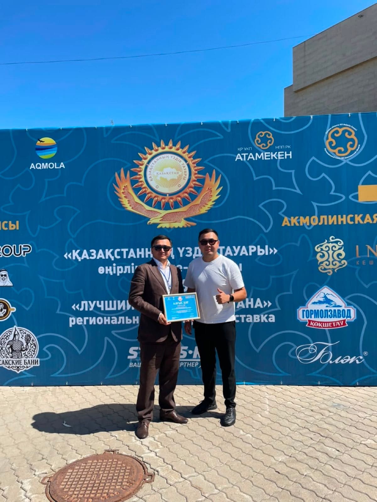 Participation in the Best Product of Kazakhstan 2026 regional exhibition in Kokshetau